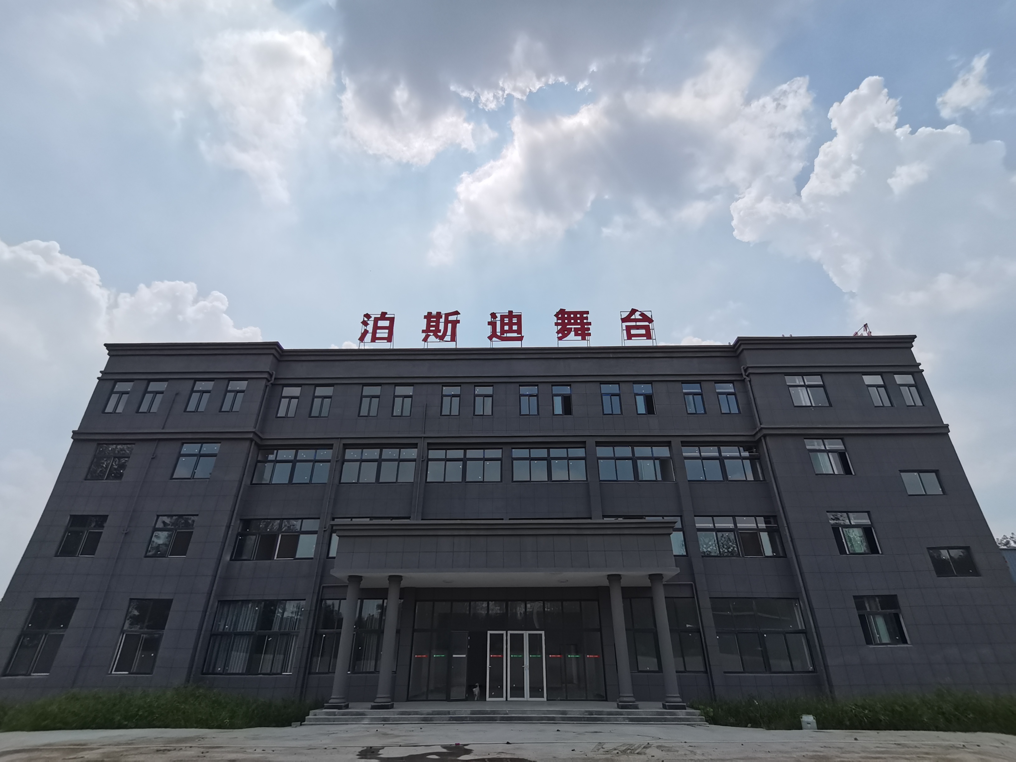 泊斯迪（湖北）舞台设备制造公司