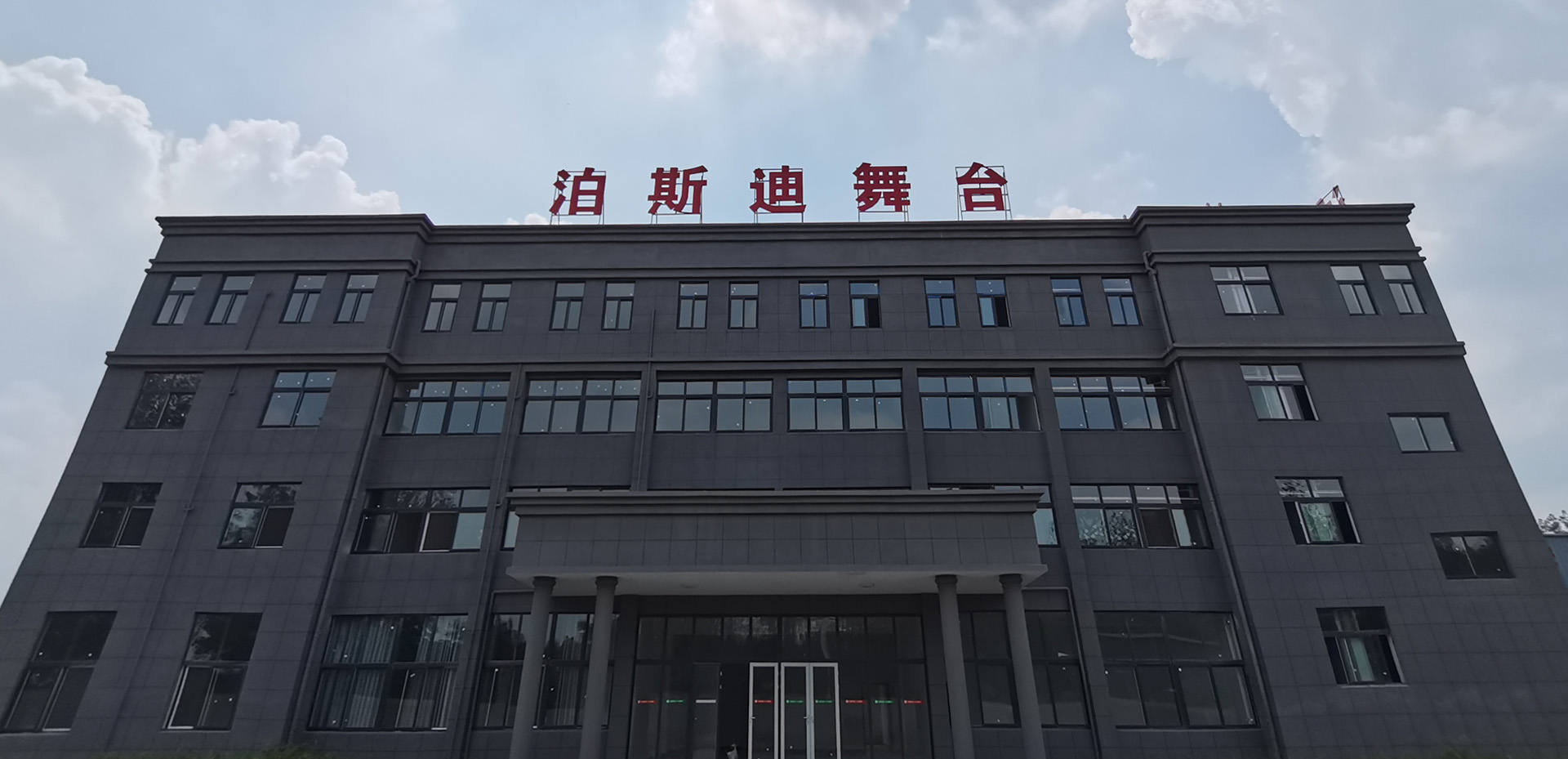 雄厚的公司实力